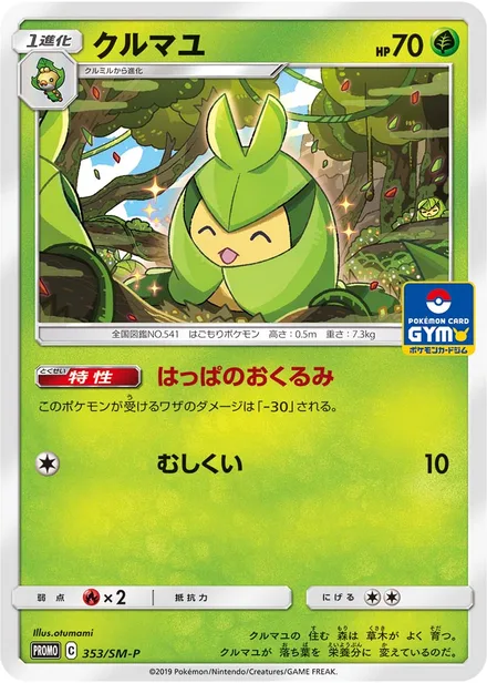 Swadloon SM-P 353/SM-P