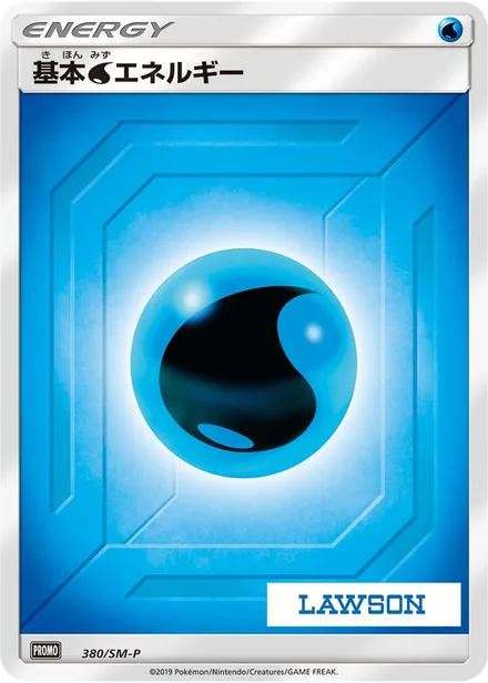 Water Energy SM-P 380/SM-P
