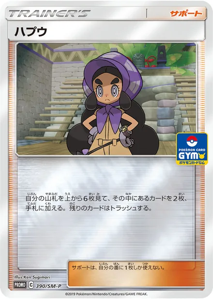 Hapu SM-P 390/SM-P