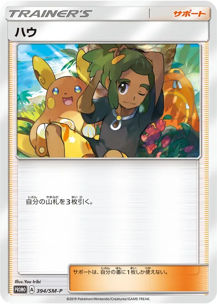 Hau SM-P 394/SM-P