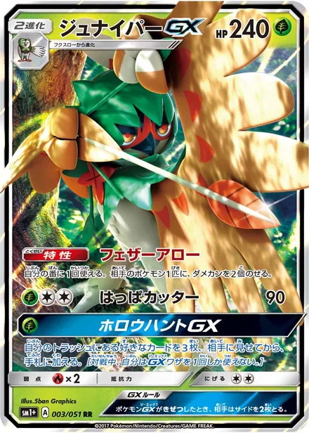 Decidueye GX SM1+ 003/051