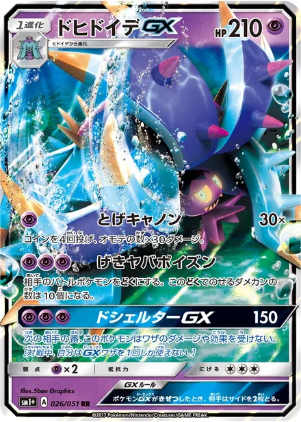 Toxapex GX SM1+ 026/051