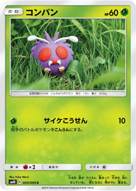 Venonat SM10 005/95