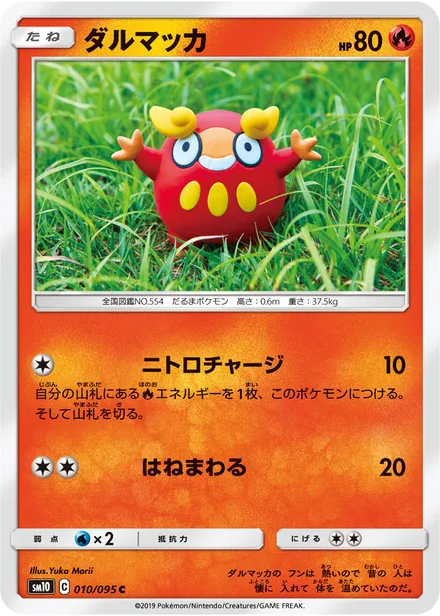 Darumaka SM10 010/95