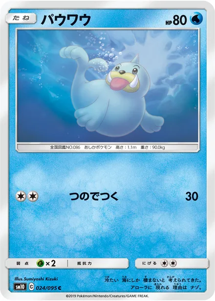 Seel SM10 024/95