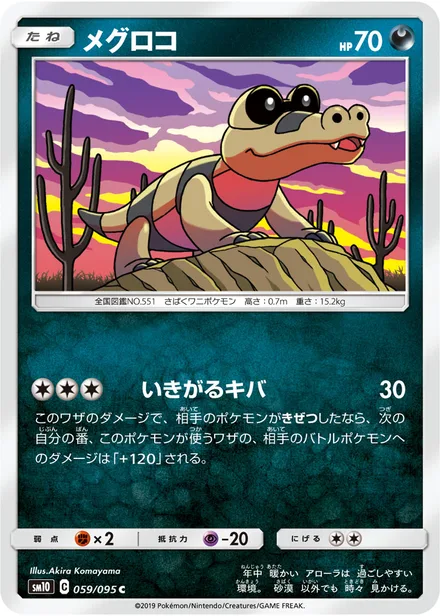 Sandile SM10 059/95