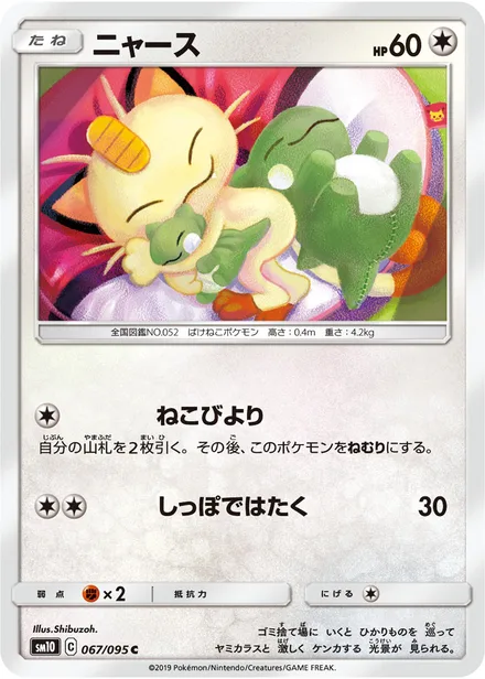 Meowth SM10 067/95