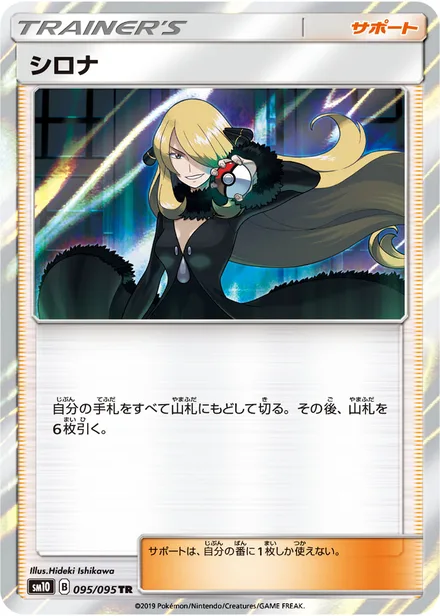 Cynthia SM10 095/95