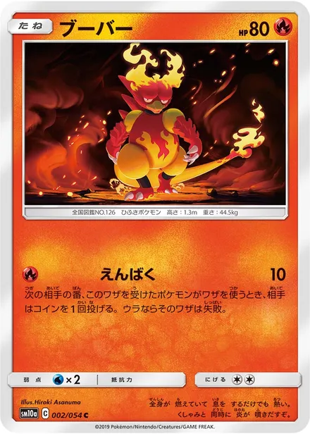 Magmar SM10a 002/54