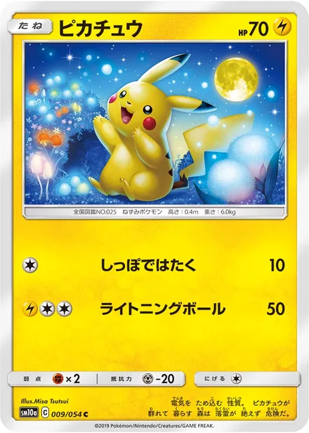 Pikachu SM10a 009/54