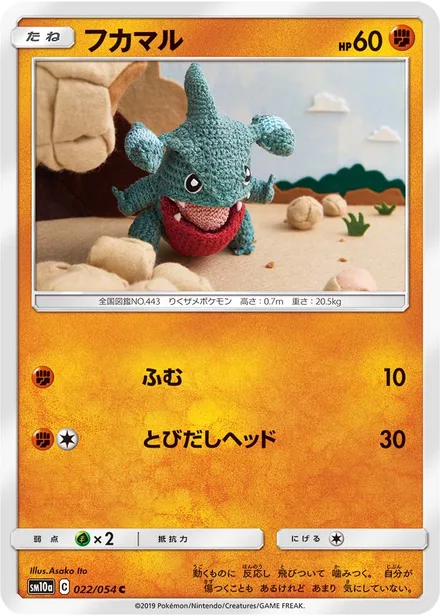 Gible SM10a 022/54