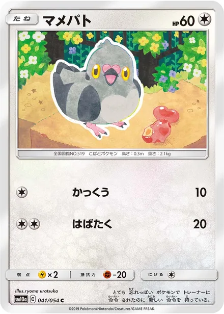 Pidove SM10a 041/54