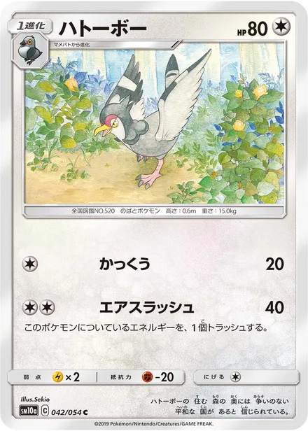 Tranquill SM10a 042/54