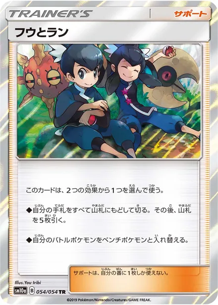 Tate & Liza SM10a 054/54