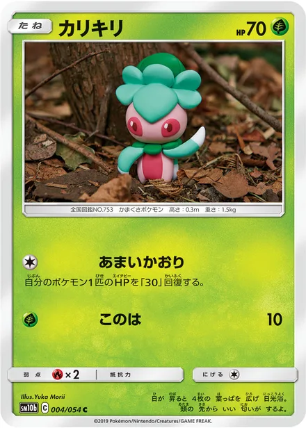 Fomantis SM10b 004/54