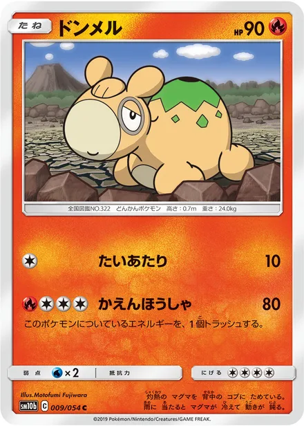 Numel SM10b 009/54