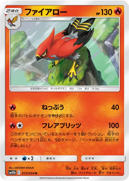 Talonflame SM10b 013/54