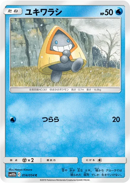 Snorunt SM10b 014/54