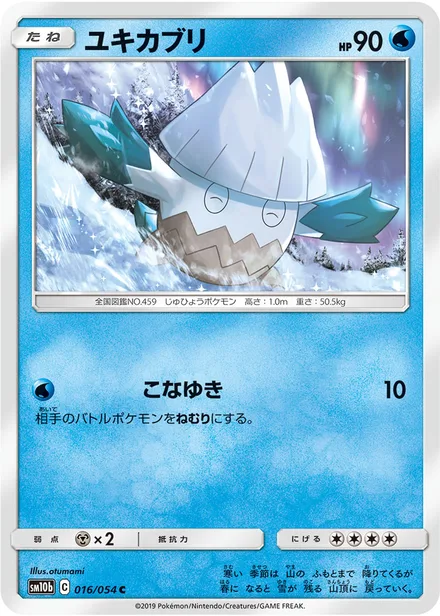 Snover SM10b 016/54