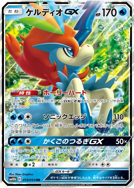 Keldeo GX SM10b 019/54