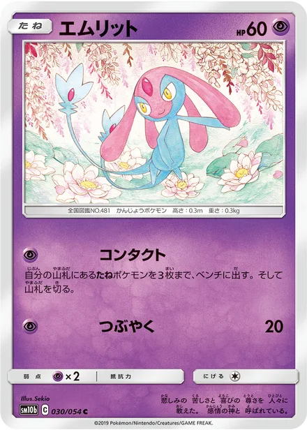 Mesprit SM10b 030/54