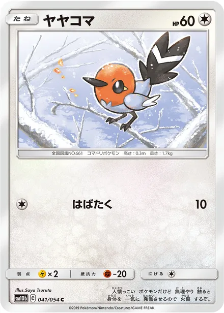 Fletchling SM10b 041/54
