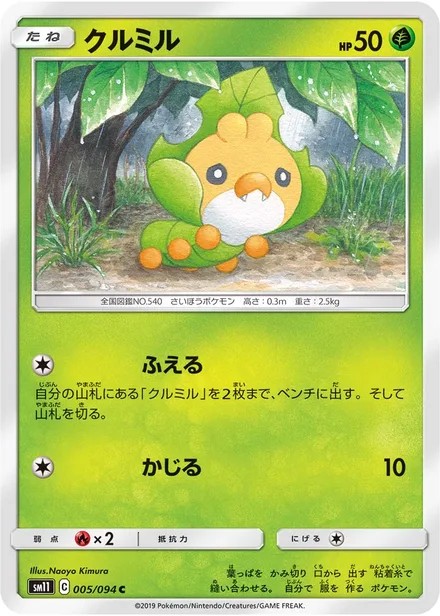 Sewaddle SM11 005/94