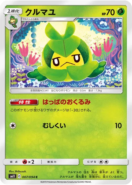 Swadloon SM11 007/94