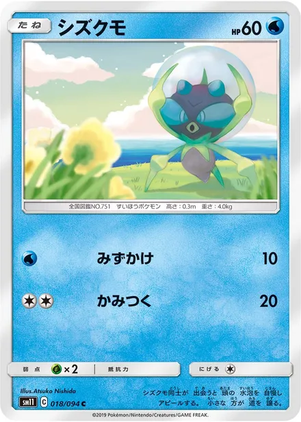 Dewpider SM11 018/94