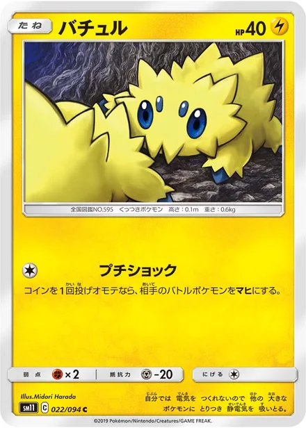 Joltik SM11 022/94