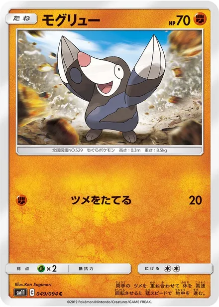 Drilbur SM11 049/94