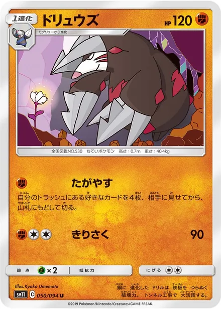 Excadrill SM11 050/94