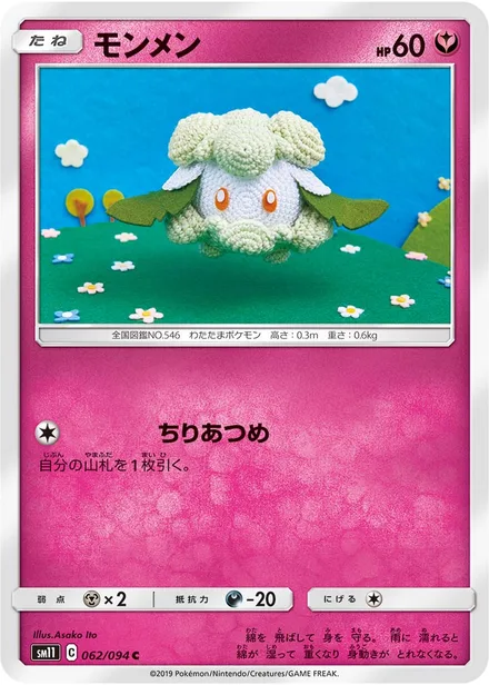 Cottonee SM11 062/94