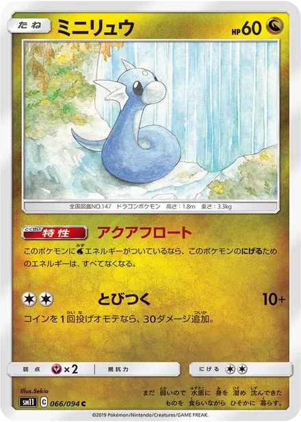 Dratini SM11 066/94
