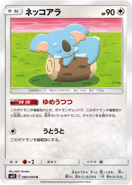 Komala SM11 080/94