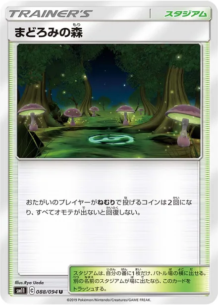 Slumbering Forest SM11 088/94