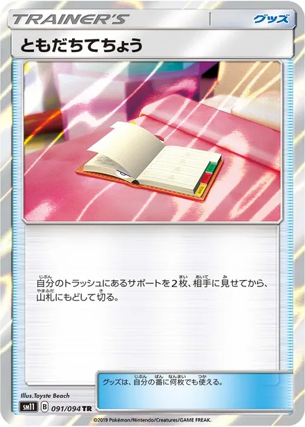 Pal Pad SM11 091/94