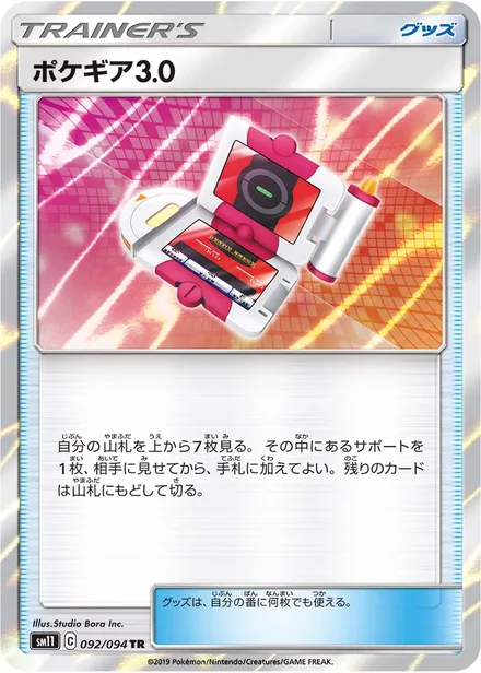 Pokégear 3.0 SM11 092/94