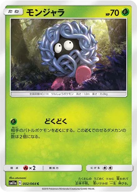 Tangela SM11a 002/64