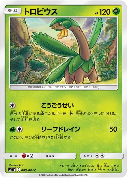 Tropius SM11a 005/64