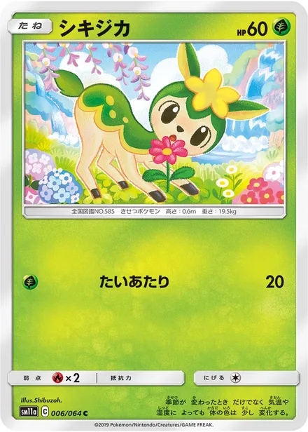 Deerling SM11a 006/64