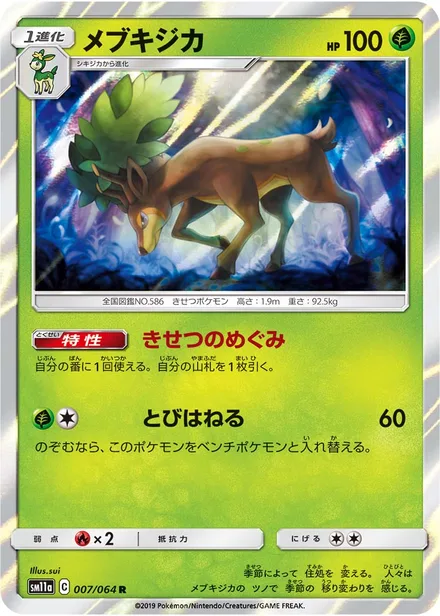 Sawsbuck SM11a 007/64
