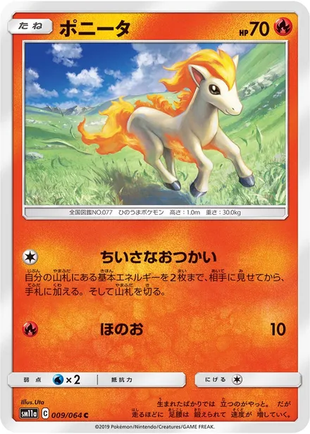 Ponyta SM11a 009/64