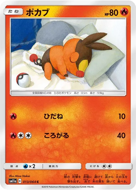 Tepig SM11a 013/64