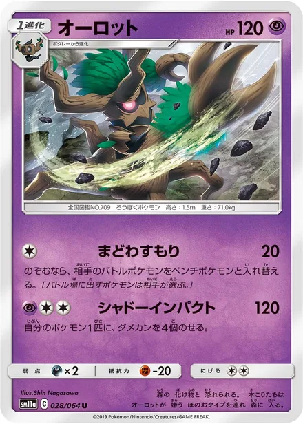 Trevenant SM11a 028/64