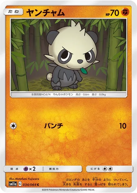 Pancham SM11a 034/64
