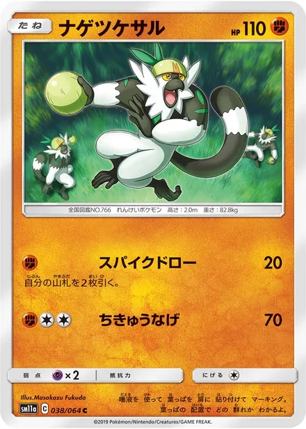 Passimian SM11a 038/64