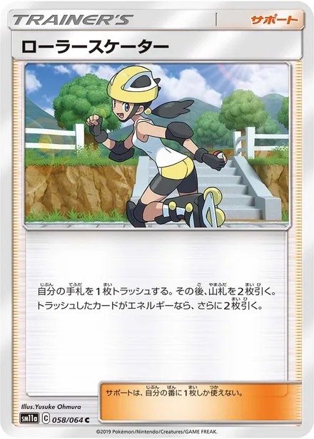 Roller Skater SM11a 058/64