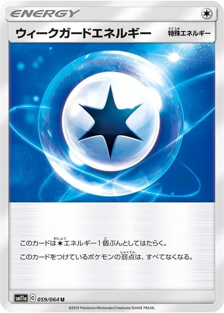 Weakness Guard Energy SM11a 059/64