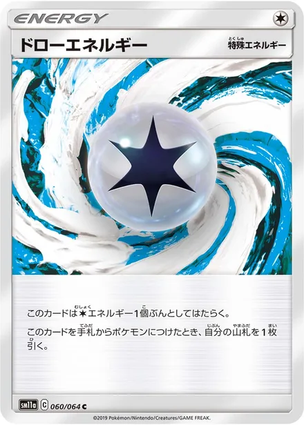 Draw Energy SM11a 060/64